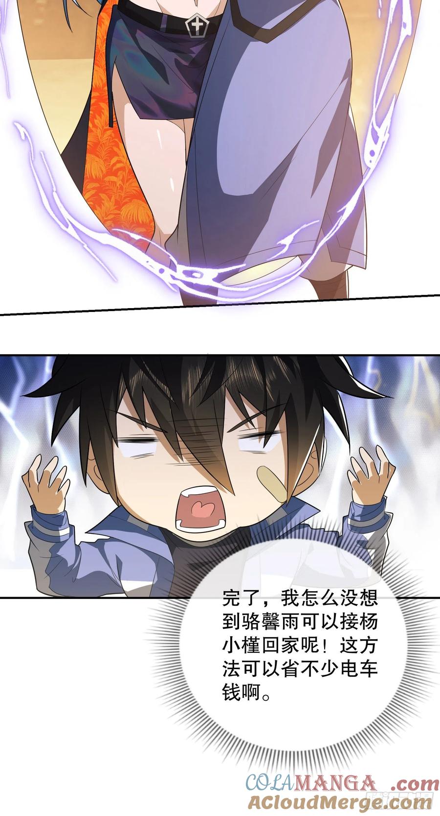 第一序列 第74话 74 两个任小粟 第43页