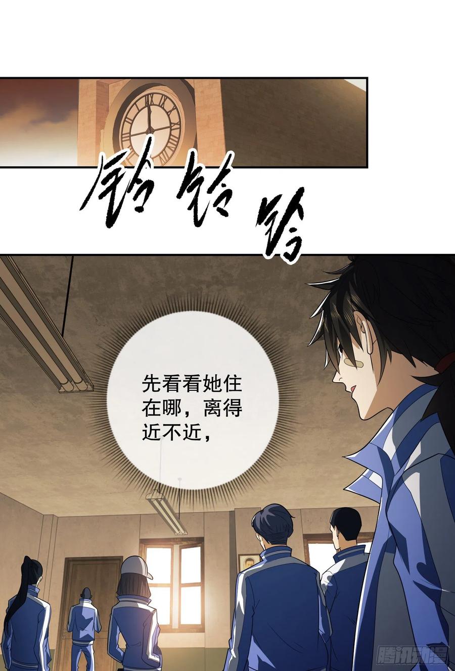 第一序列 第74话 74 两个任小粟 第39页