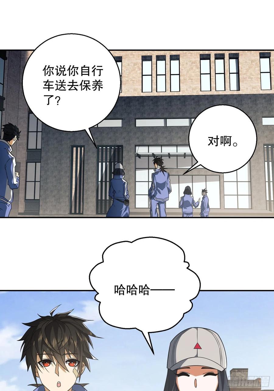 第一序列 第74话 74 两个任小粟 第2页