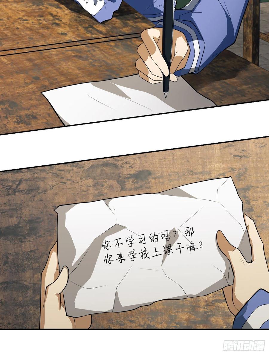 第一序列 第74话 74 两个任小粟 第18页