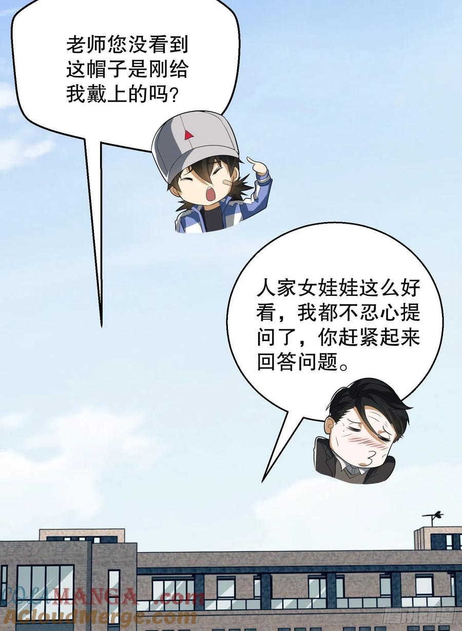 第一序列 第74话 74 两个任小粟 第37页