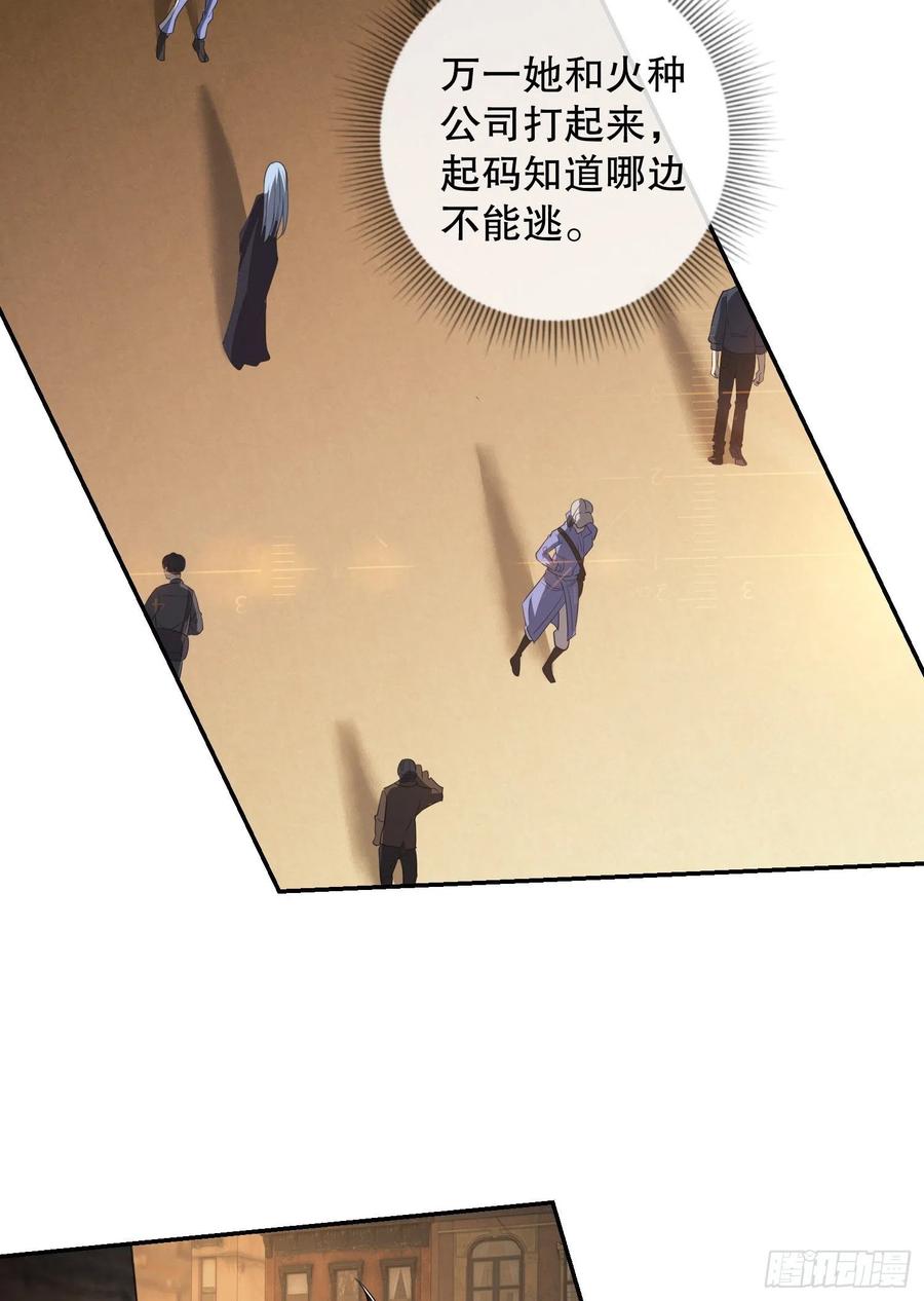 第一序列 第74话 74 两个任小粟 第41页