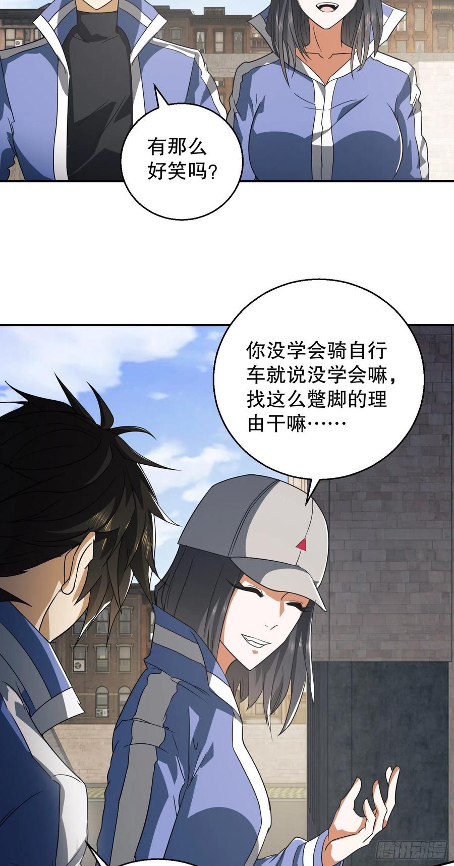 第一序列 第74话 74 两个任小粟 第3页