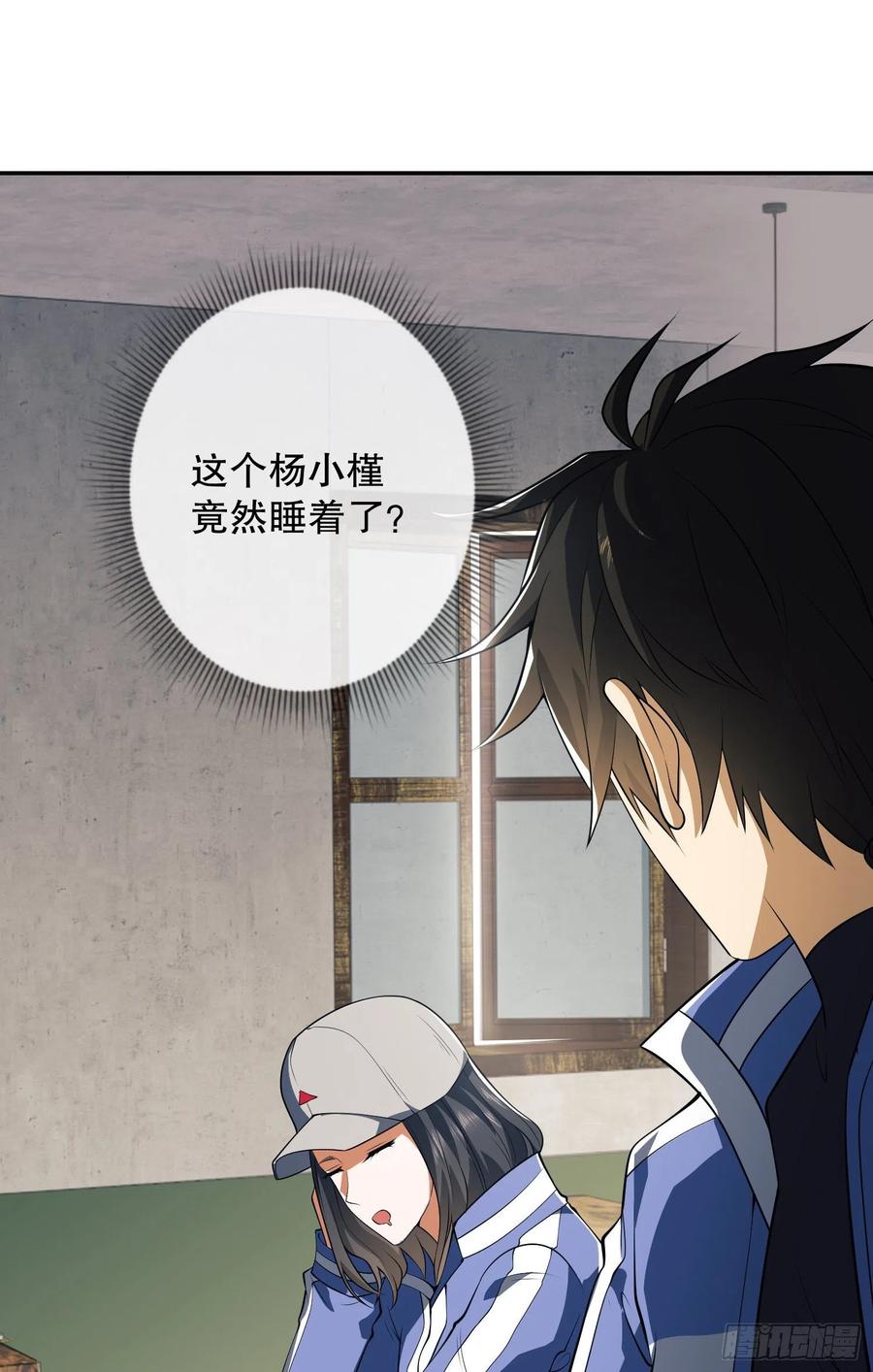 第一序列 第74话 74 两个任小粟 第15页