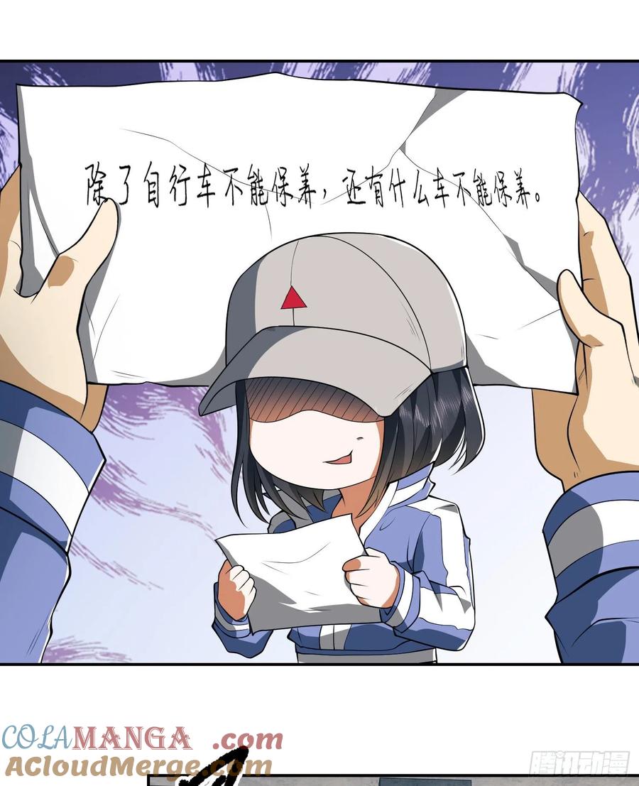 第一序列 第74话 74 两个任小粟 第22页