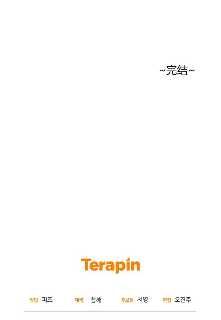成为苏尔坦珍爱的猫咪 第75话 第93页