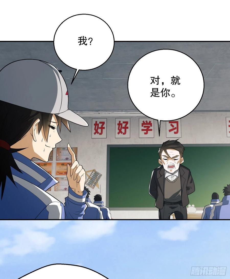 第一序列 第74话 74 两个任小粟 第36页