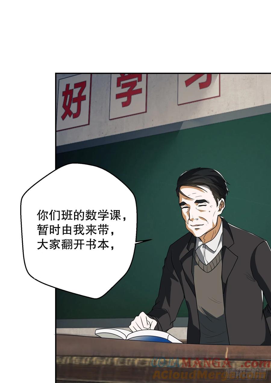 第一序列 第74话 74 两个任小粟 第10页