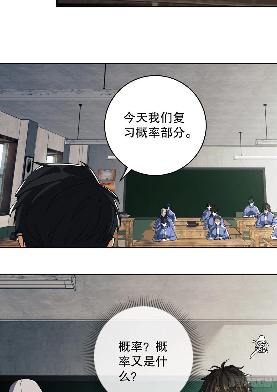 第一序列 第74话 74 两个任小粟 第11页