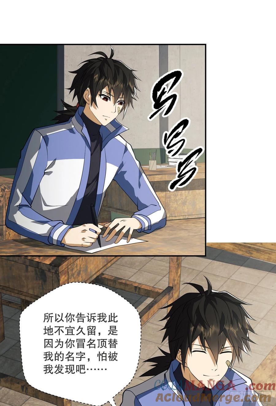 第一序列 第74话 74 两个任小粟 第25页