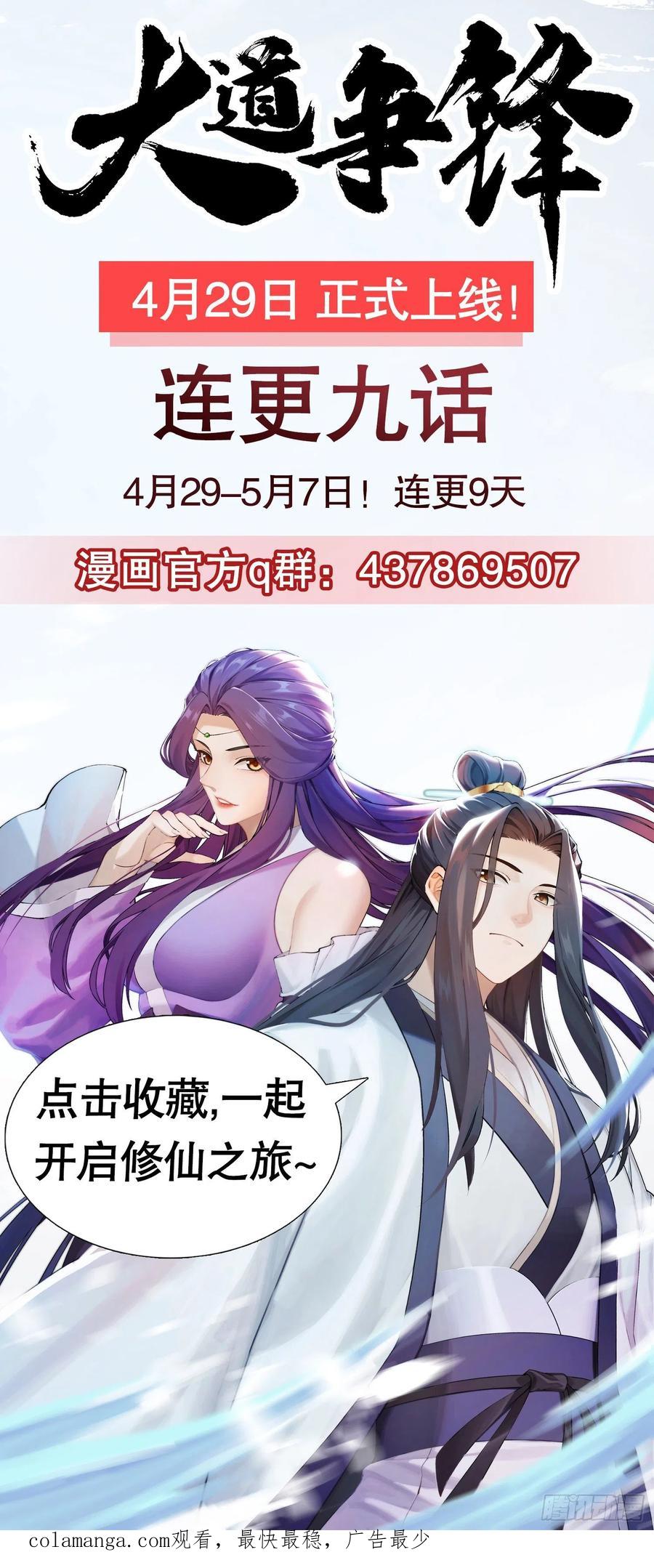 第一序列 第74话 74 两个任小粟 第51页