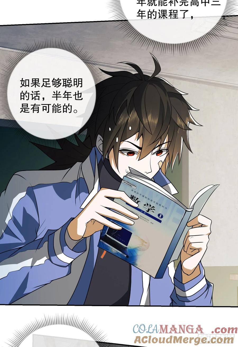 第一序列 第74话 74 两个任小粟 第13页