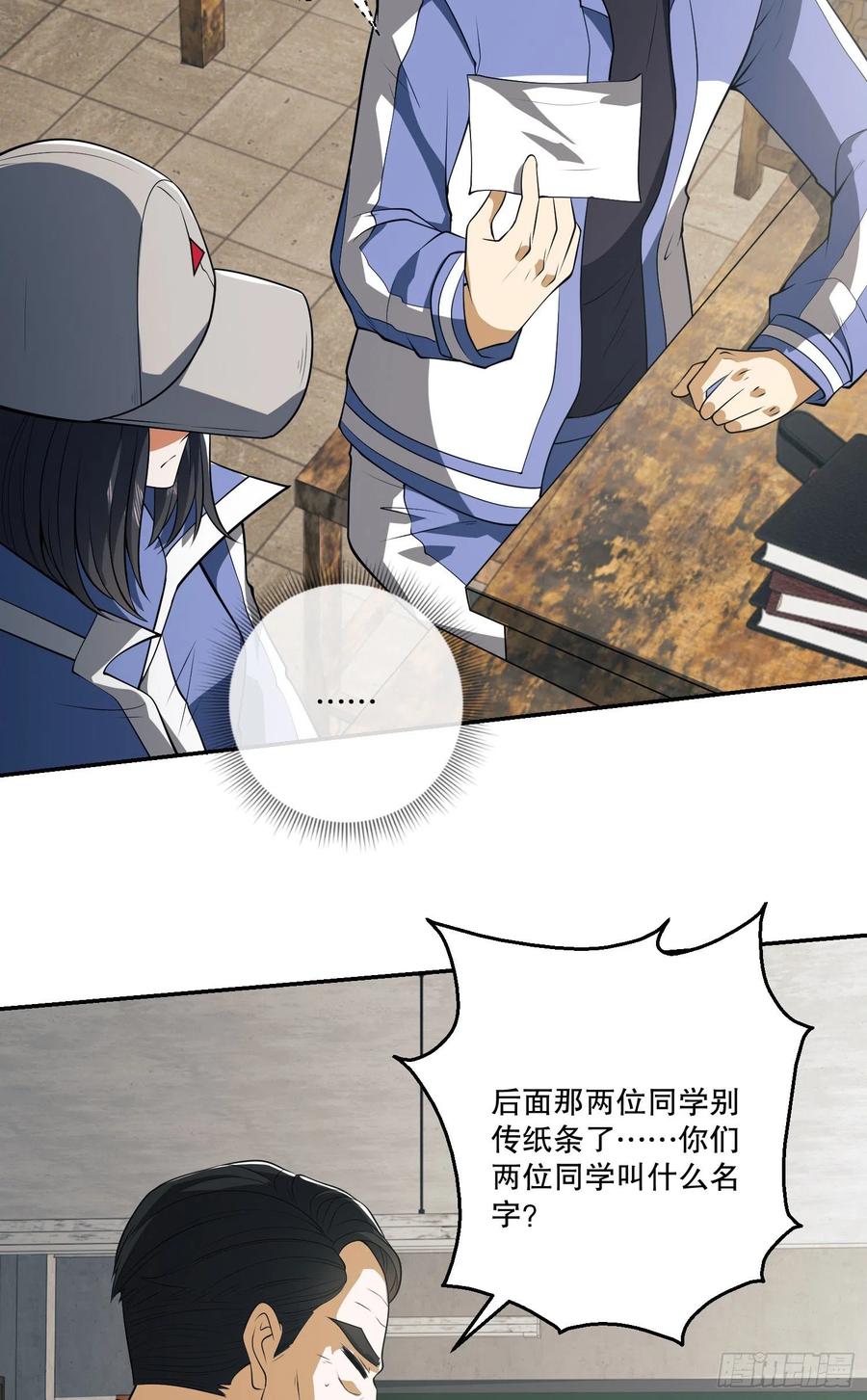 第一序列 第74话 74 两个任小粟 第26页