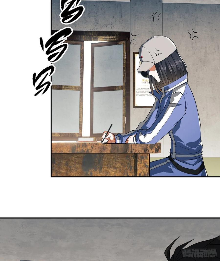 第一序列 第74话 74 两个任小粟 第23页