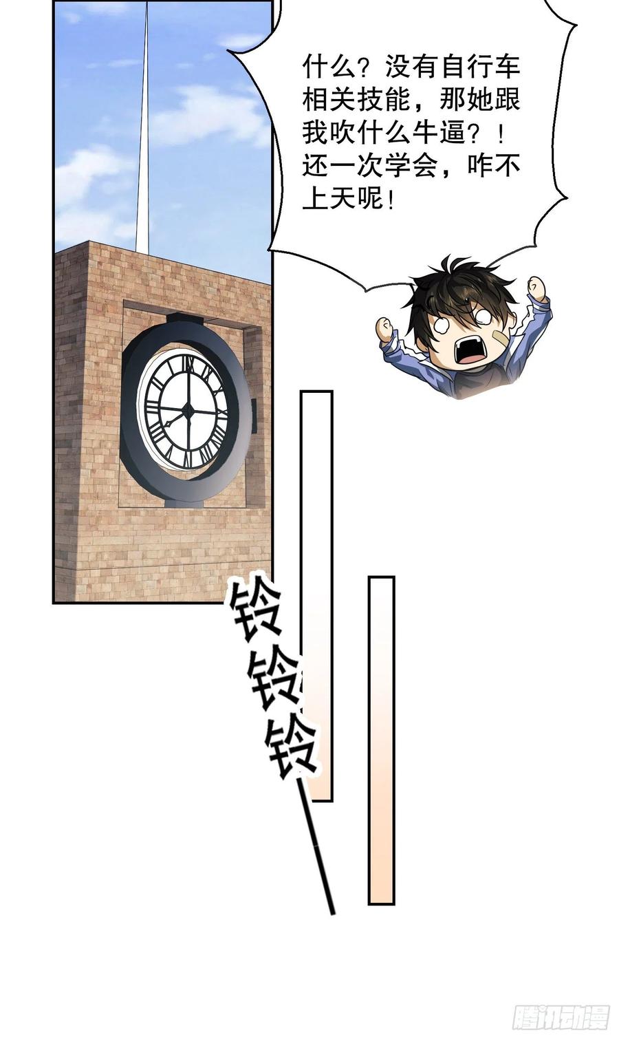第一序列 第74话 74 两个任小粟 第9页