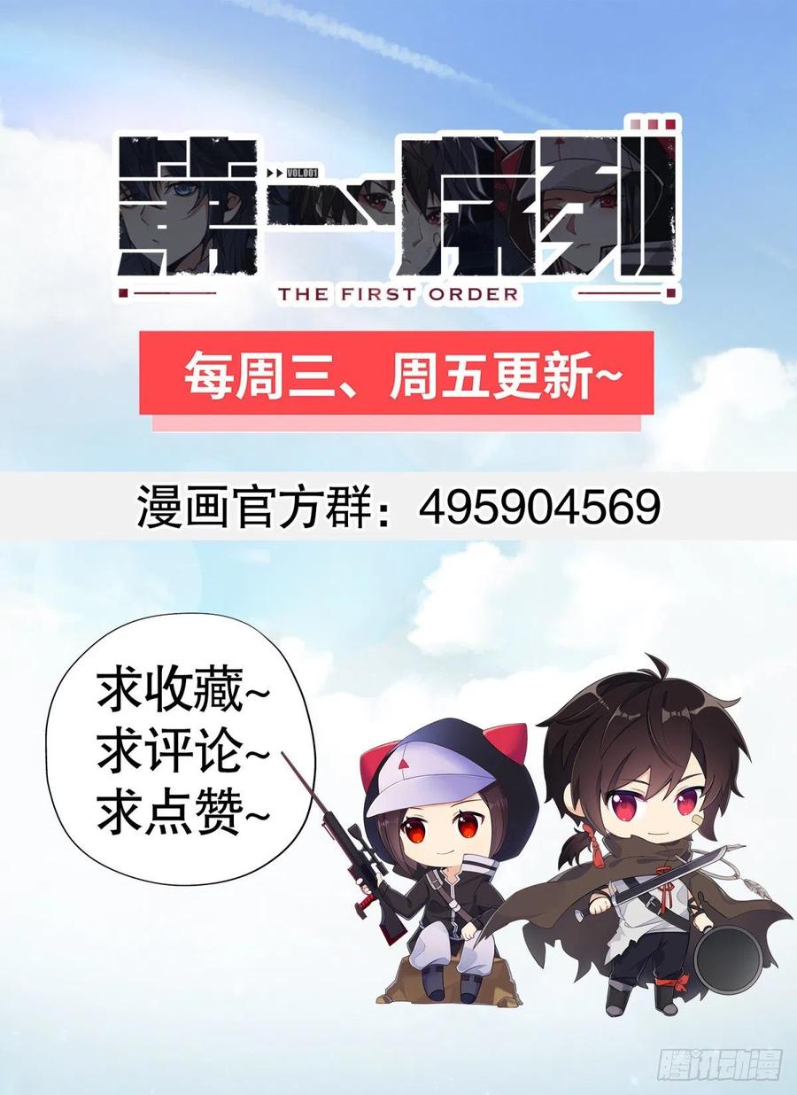 第一序列 第74话 74 两个任小粟 第50页