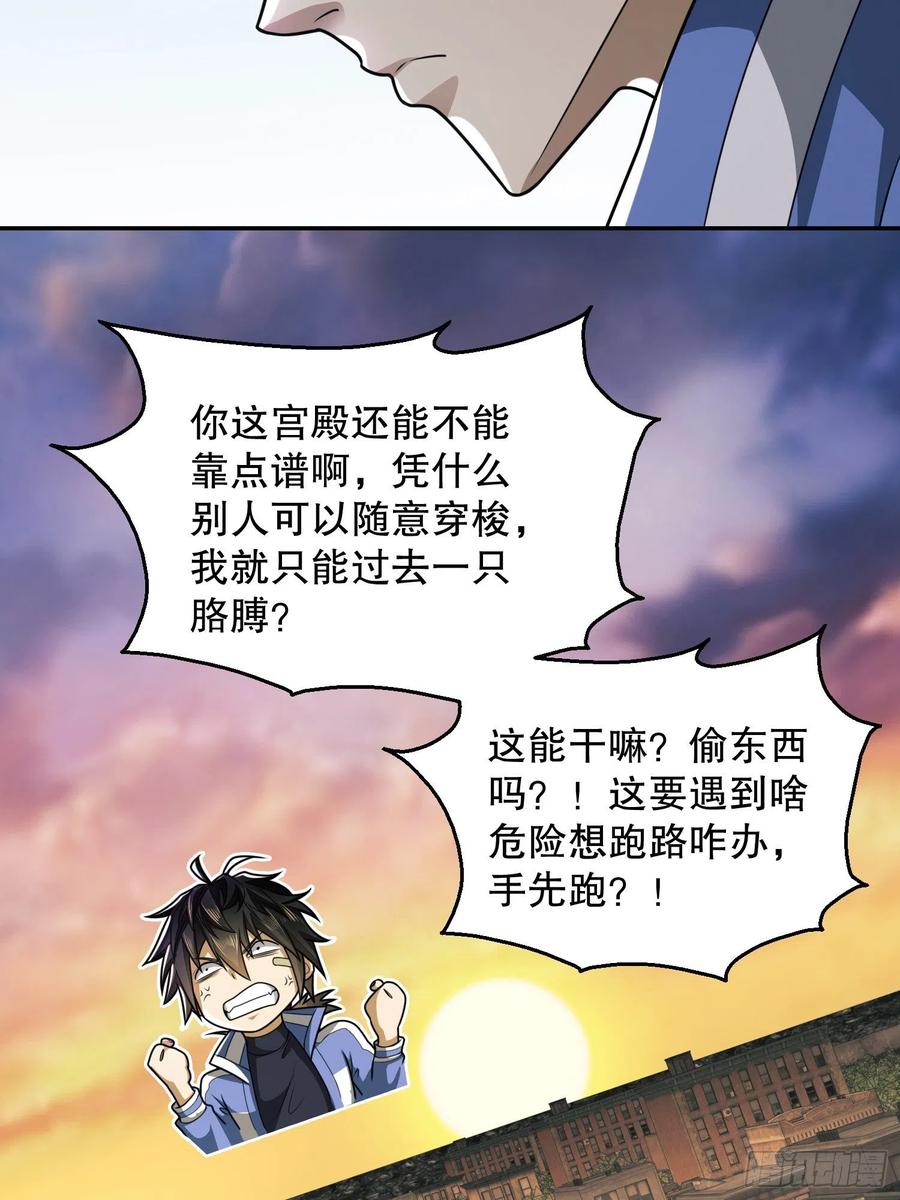 第一序列 第75话 75 研究成果 第9页
