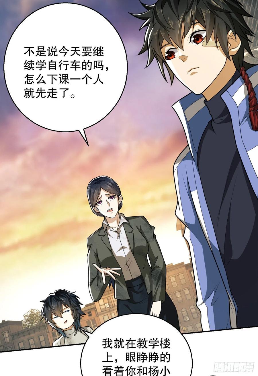 第一序列 第75话 75 研究成果 第15页