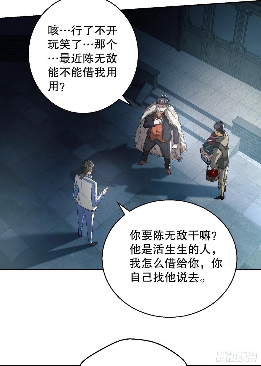 第一序列 第75话 75 研究成果 第30页