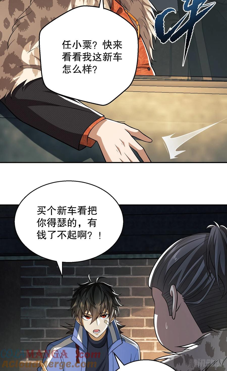 第一序列 第75话 75 研究成果 第19页