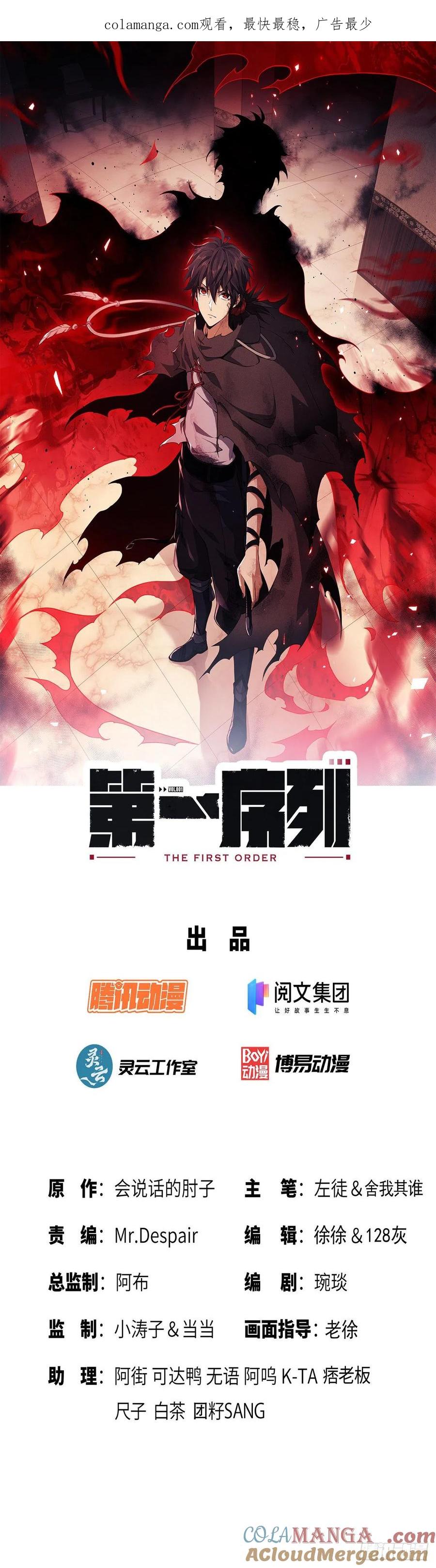第一序列 第75话 75 研究成果 第1页