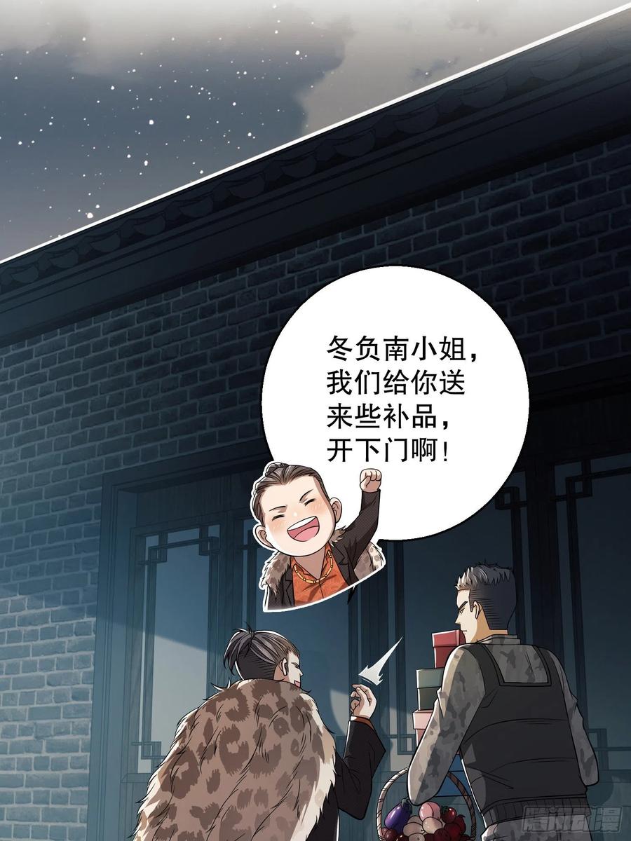 第一序列 第75话 75 研究成果 第24页