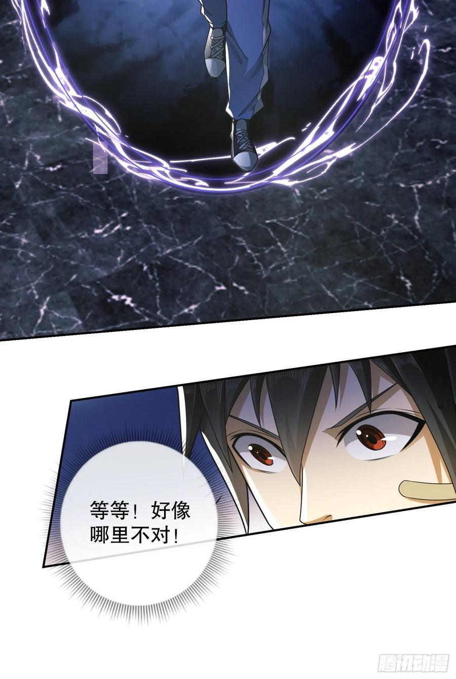 第一序列 第75话 75 研究成果 第6页