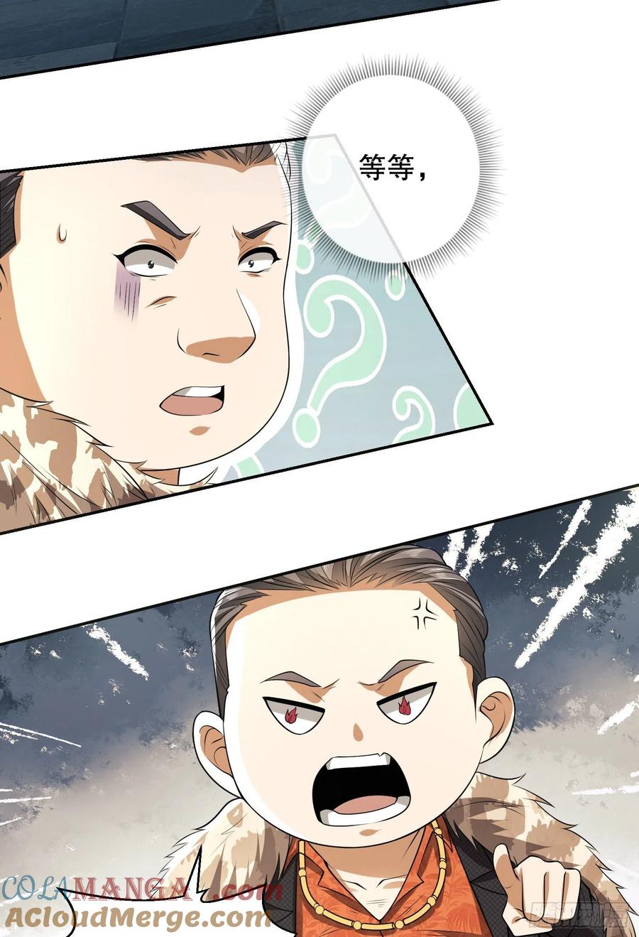 第一序列 第75话 75 研究成果 第52页