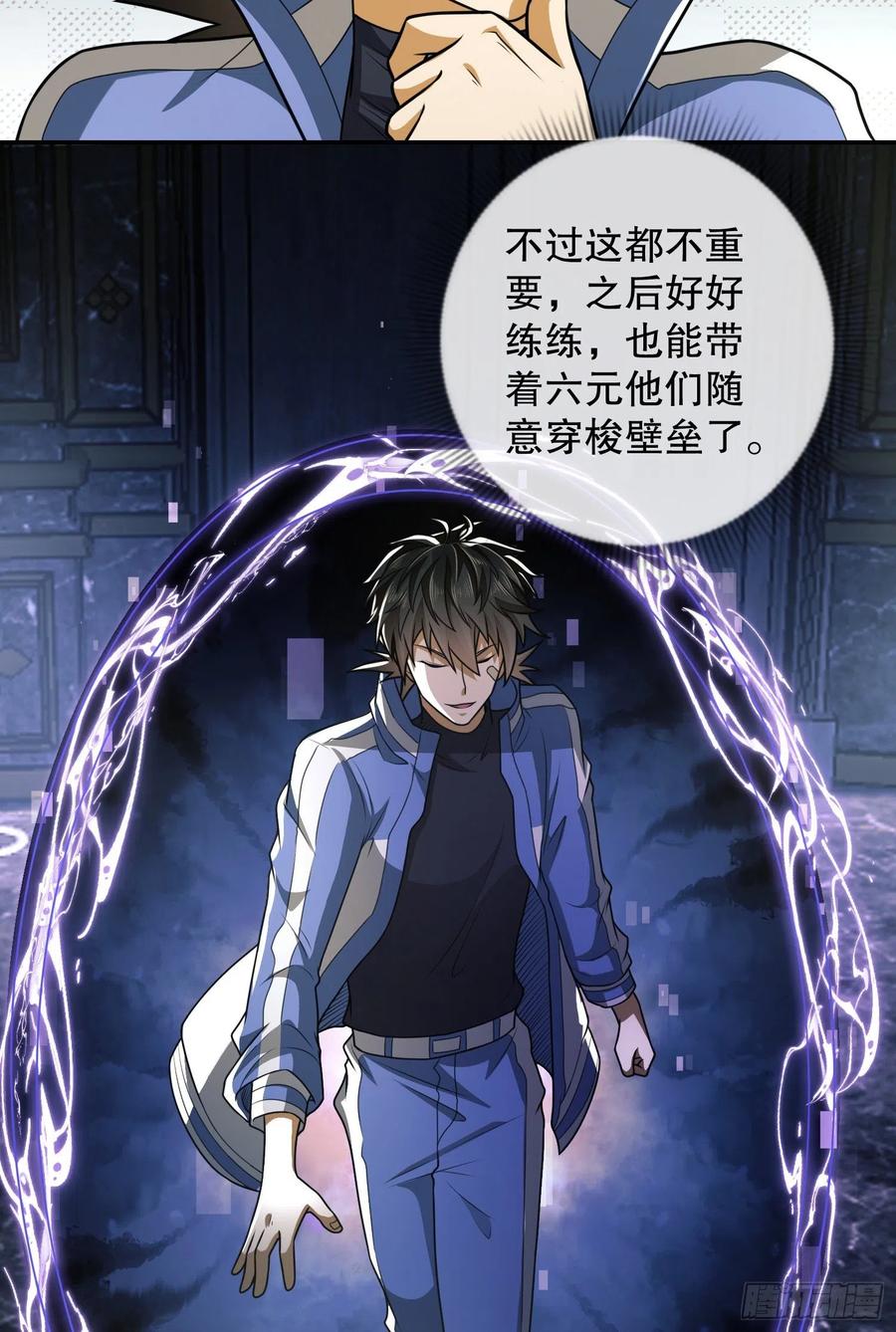 第一序列 第75话 75 研究成果 第5页