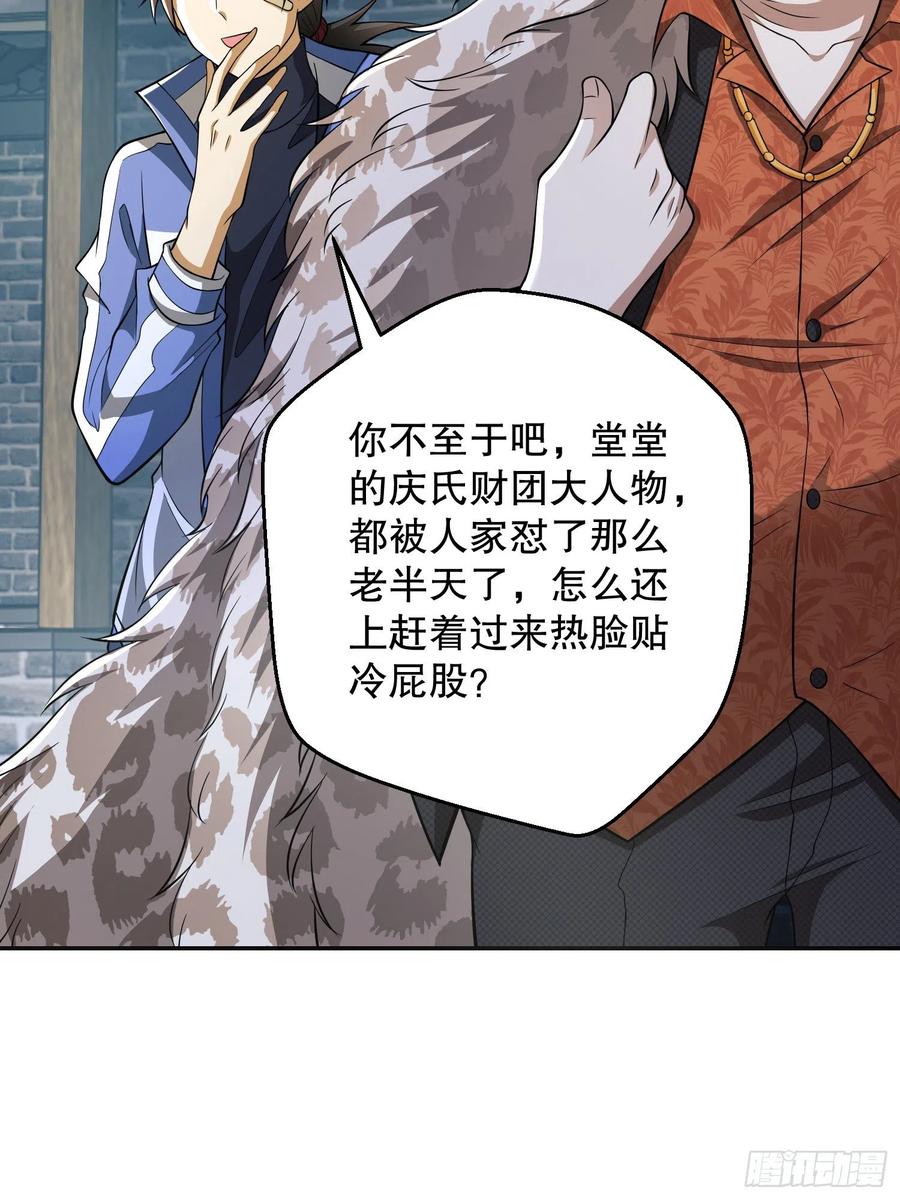 第一序列 第75话 75 研究成果 第26页
