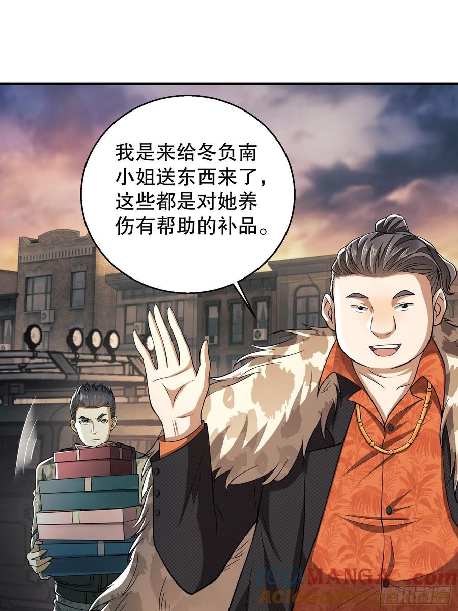 第一序列 第75话 75 研究成果 第22页