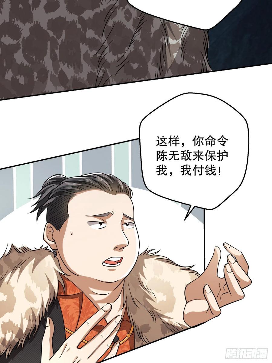 第一序列 第75话 75 研究成果 第36页