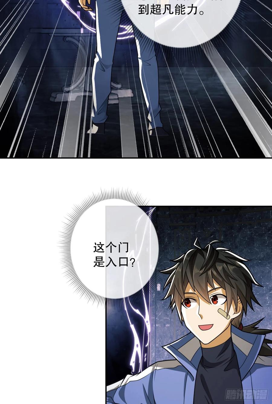 第一序列 第75话 75 研究成果 第3页