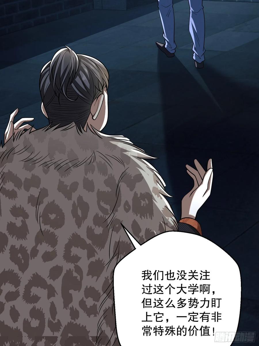 第一序列 第75话 75 研究成果 第35页