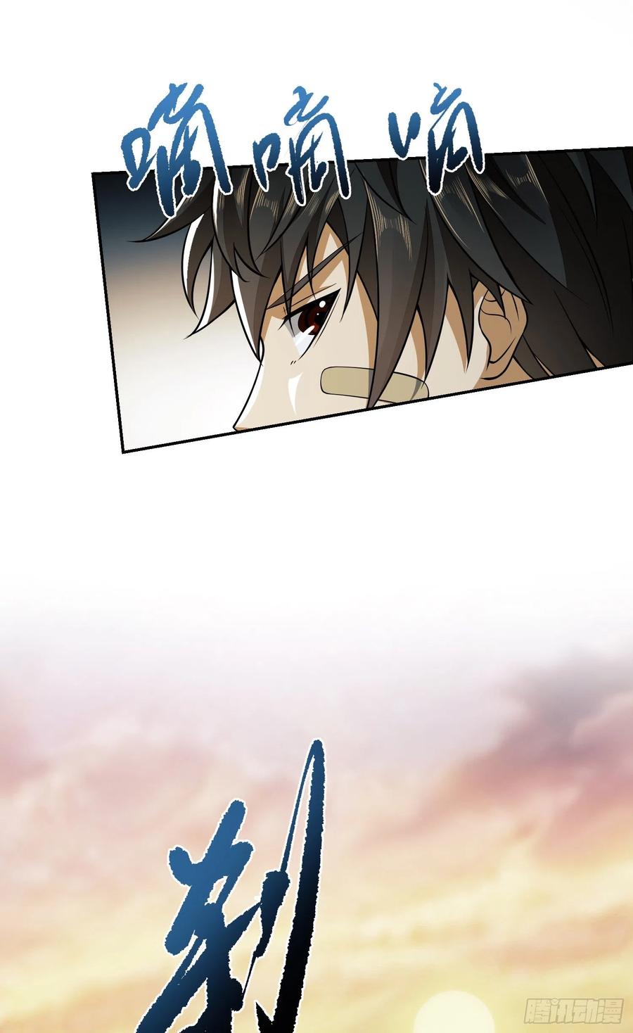 第一序列 第75话 75 研究成果 第17页