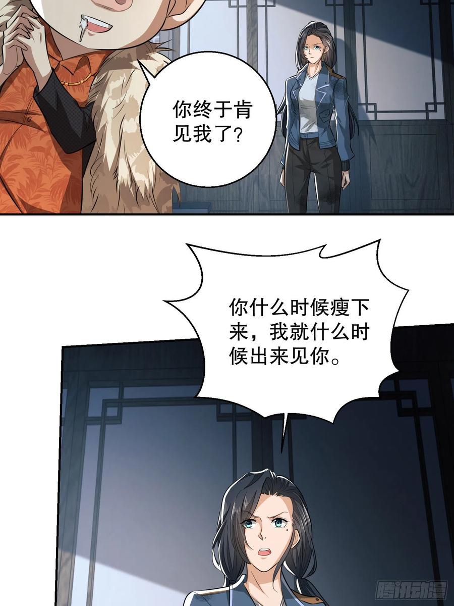 第一序列 第75话 75 研究成果 第45页