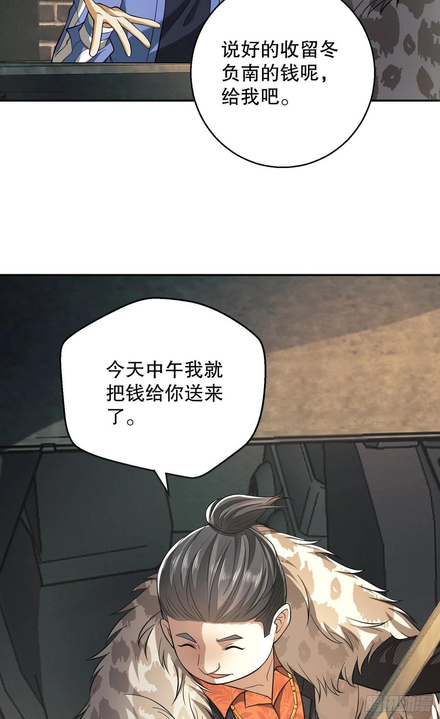 第一序列 第75话 75 研究成果 第20页