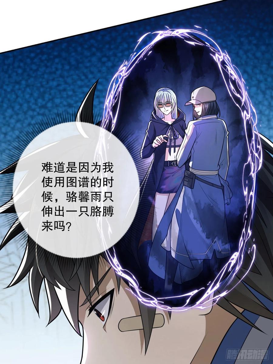 第一序列 第75话 75 研究成果 第8页