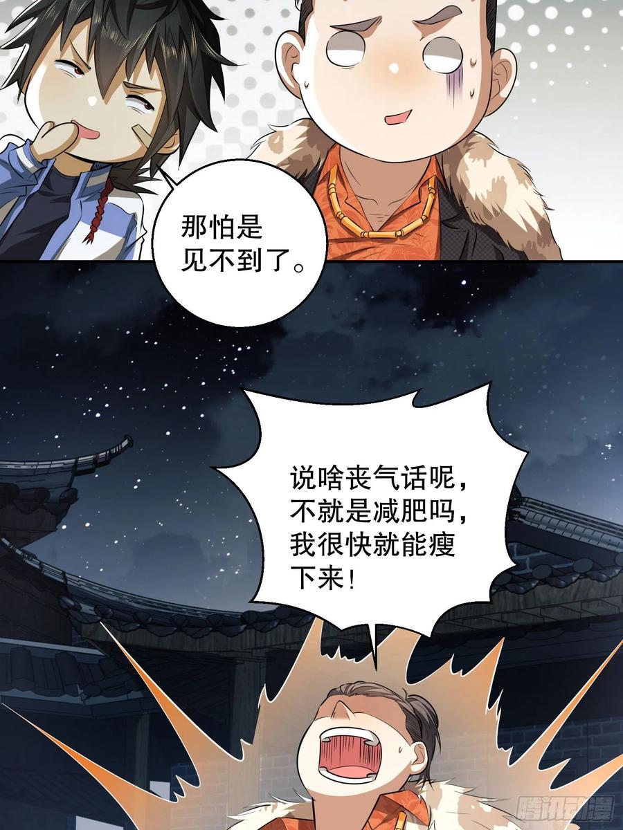 第一序列 第75话 75 研究成果 第47页