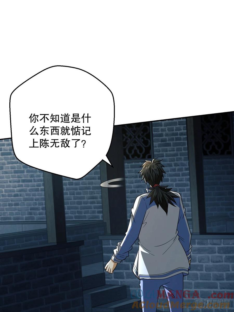 第一序列 第75话 75 研究成果 第34页
