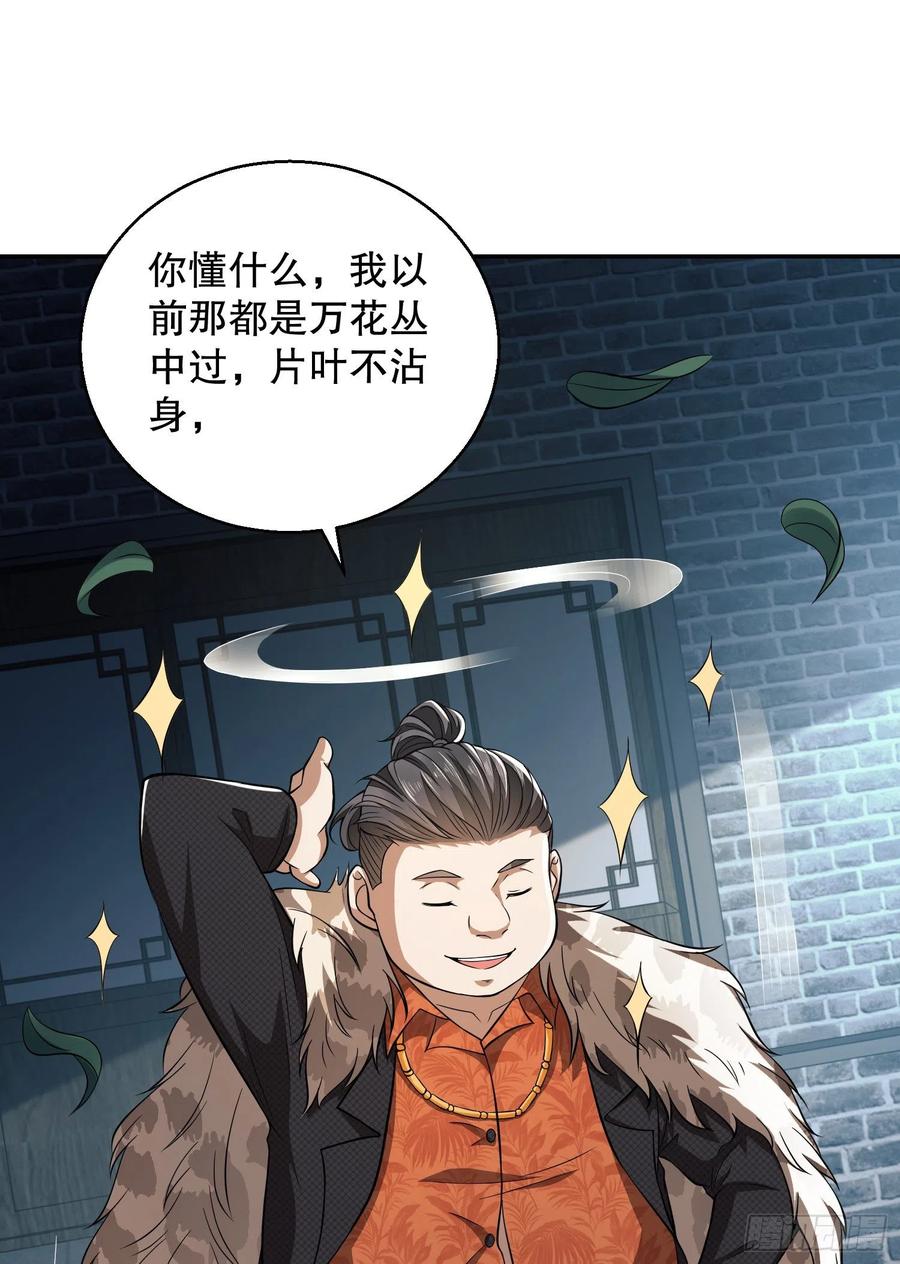 第一序列 第75话 75 研究成果 第27页