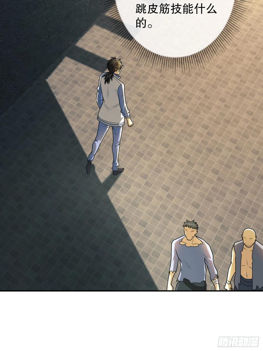 第一序列 第75话 75 研究成果 第11页