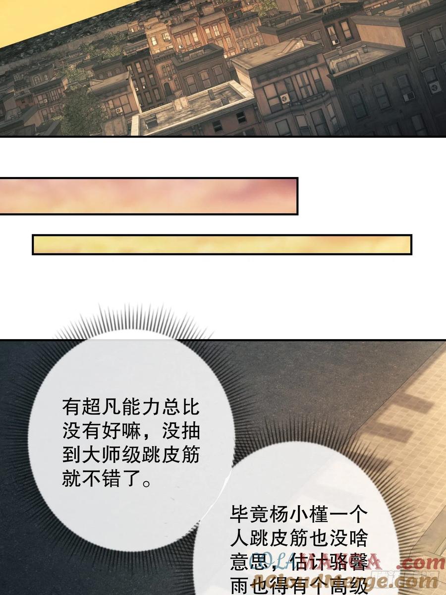 第一序列 第75话 75 研究成果 第10页