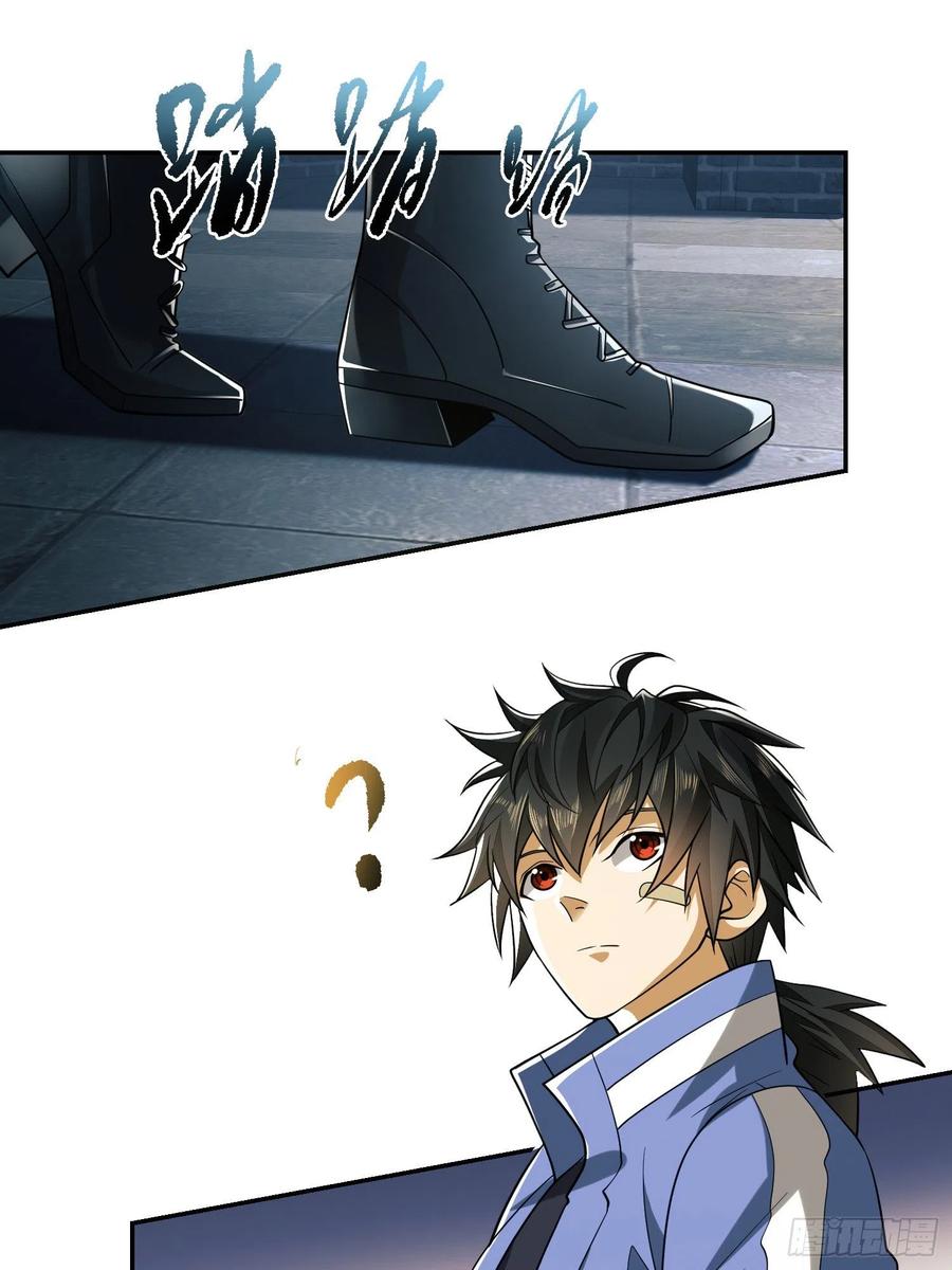 第一序列 第75话 75 研究成果 第39页