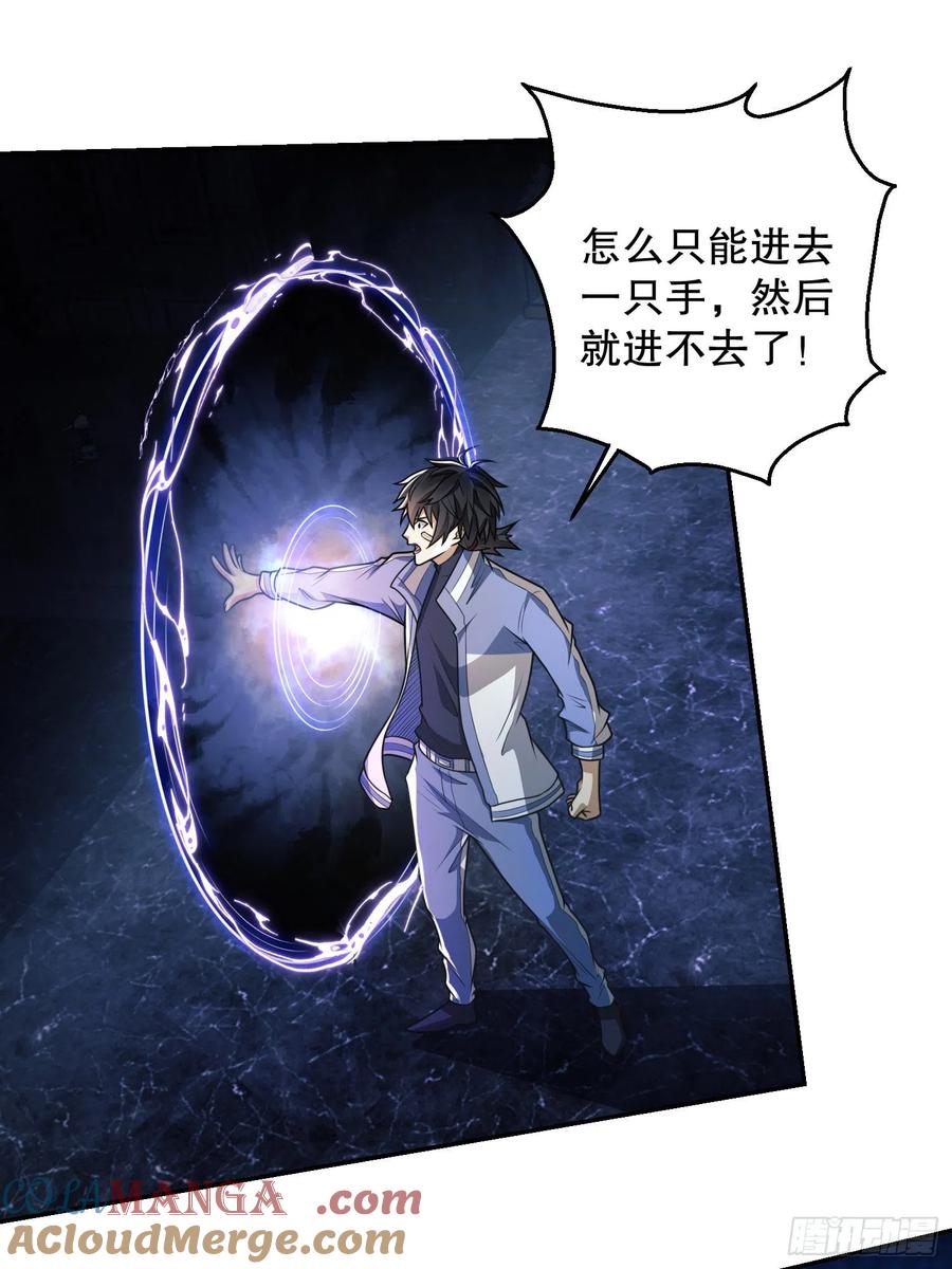 第一序列 第75话 75 研究成果 第7页