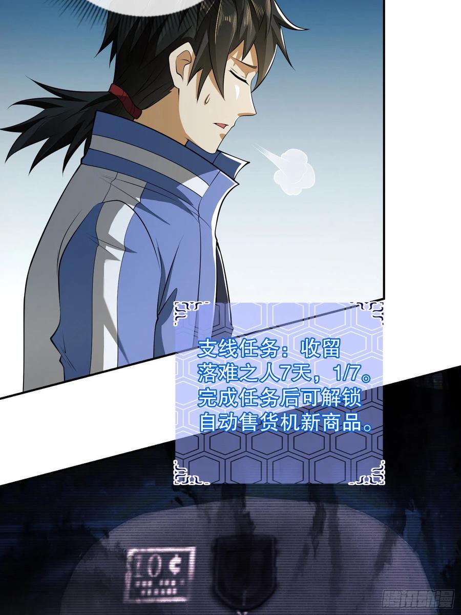 第一序列 第75话 75 研究成果 第56页