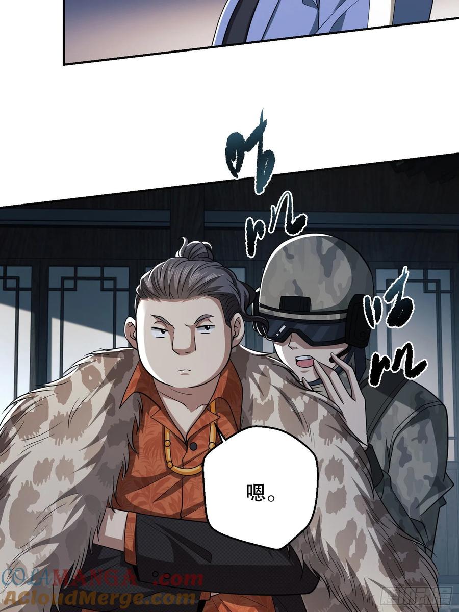 第一序列 第75话 75 研究成果 第40页