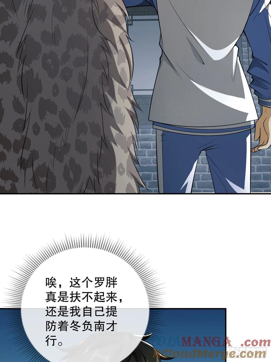 第一序列 第75话 75 研究成果 第55页