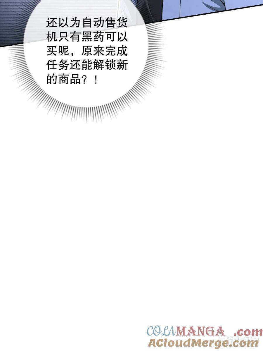 第一序列 第75话 75 研究成果 第58页