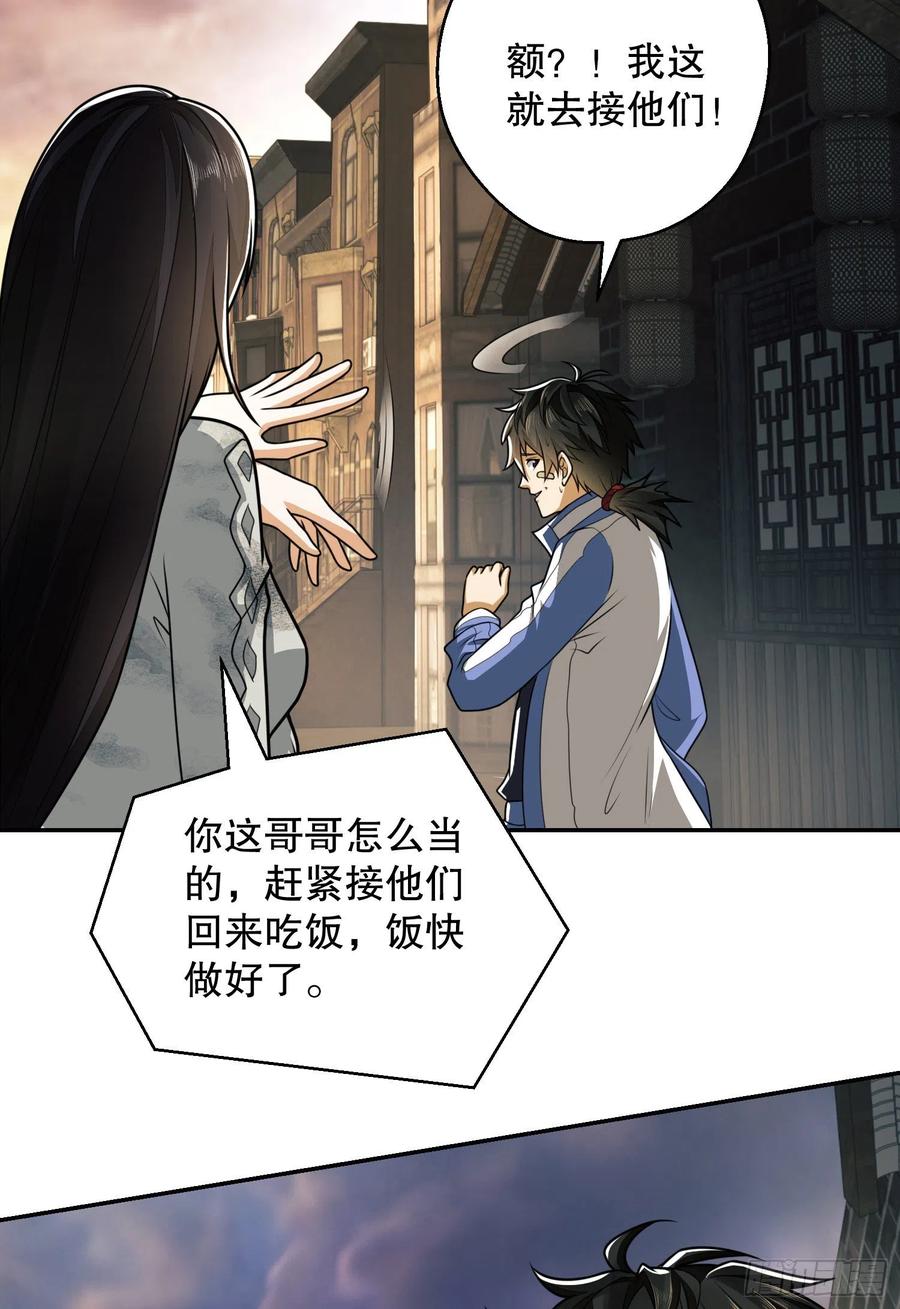 第一序列 第75话 75 研究成果 第14页